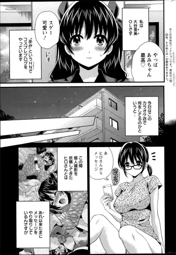 [Pon Takahanada] Otani-san no Cosplay Jijou Ch. 1-7 Fhentai - Page 21