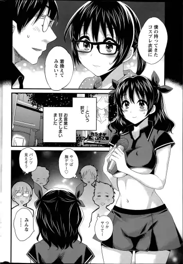 [Pon Takahanada] Otani-san no Cosplay Jijou Ch. 1-7 Fhentai - Page 24