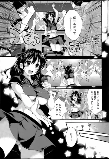 [Pon Takahanada] Otani-san no Cosplay Jijou Ch. 1-7 Fhentai - Page 25