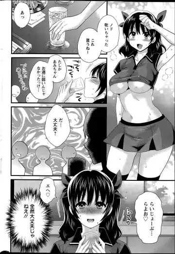 [Pon Takahanada] Otani-san no Cosplay Jijou Ch. 1-7 Fhentai - Page 26