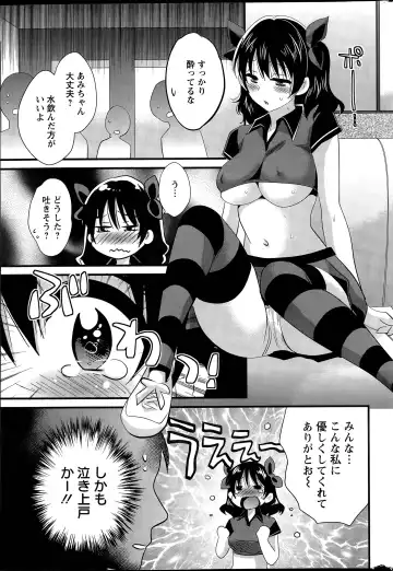 [Pon Takahanada] Otani-san no Cosplay Jijou Ch. 1-7 Fhentai - Page 27