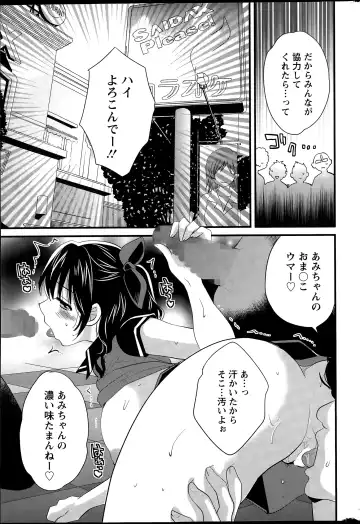 [Pon Takahanada] Otani-san no Cosplay Jijou Ch. 1-7 Fhentai - Page 29