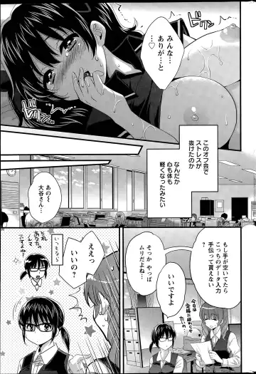 [Pon Takahanada] Otani-san no Cosplay Jijou Ch. 1-7 Fhentai - Page 35