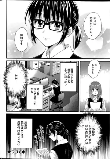 [Pon Takahanada] Otani-san no Cosplay Jijou Ch. 1-7 Fhentai - Page 36