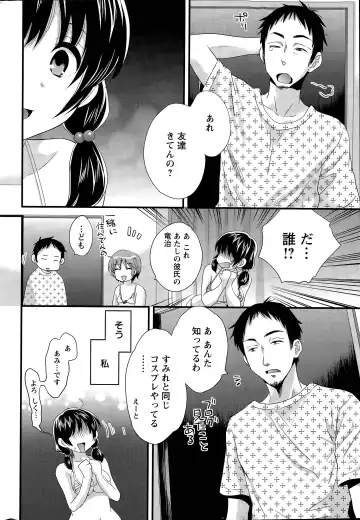 [Pon Takahanada] Otani-san no Cosplay Jijou Ch. 1-7 Fhentai - Page 42
