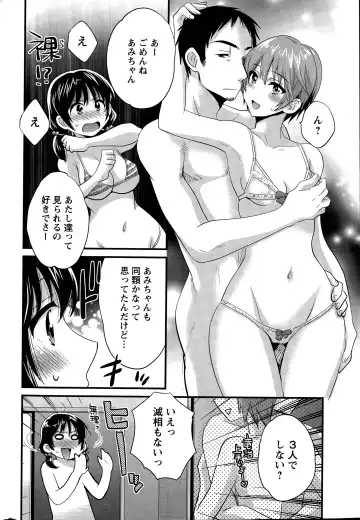 [Pon Takahanada] Otani-san no Cosplay Jijou Ch. 1-7 Fhentai - Page 44