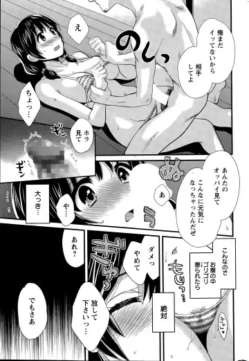 [Pon Takahanada] Otani-san no Cosplay Jijou Ch. 1-7 Fhentai - Page 49