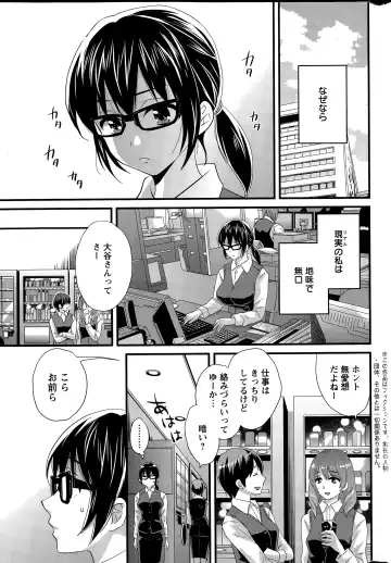 [Pon Takahanada] Otani-san no Cosplay Jijou Ch. 1-7 Fhentai - Page 5