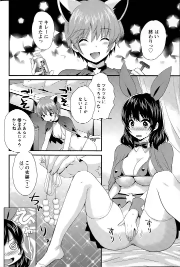[Pon Takahanada] Otani-san no Cosplay Jijou Ch. 1-7 Fhentai - Page 56