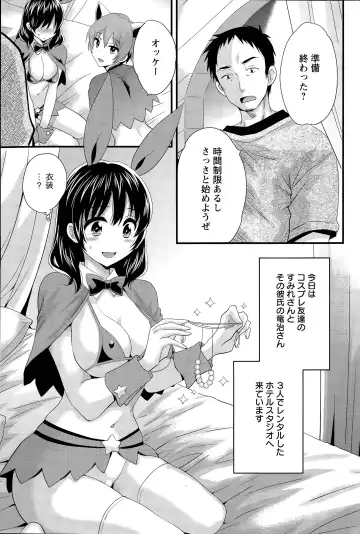 [Pon Takahanada] Otani-san no Cosplay Jijou Ch. 1-7 Fhentai - Page 57