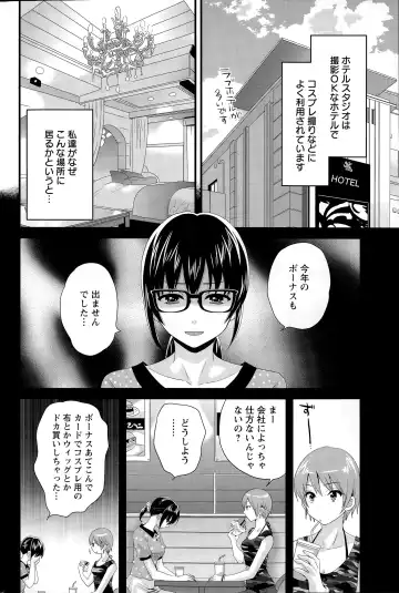 [Pon Takahanada] Otani-san no Cosplay Jijou Ch. 1-7 Fhentai - Page 58