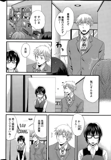 [Pon Takahanada] Otani-san no Cosplay Jijou Ch. 1-7 Fhentai - Page 6