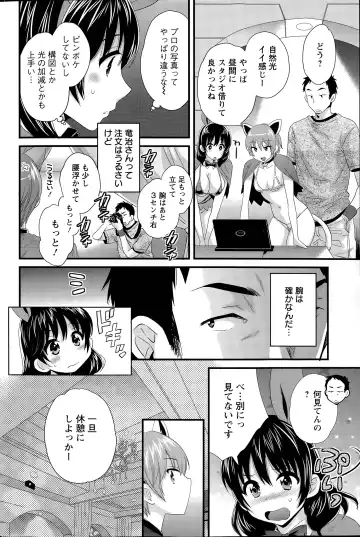 [Pon Takahanada] Otani-san no Cosplay Jijou Ch. 1-7 Fhentai - Page 62