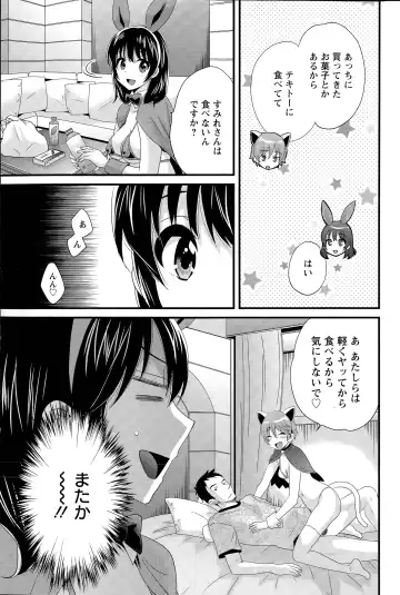 [Pon Takahanada] Otani-san no Cosplay Jijou Ch. 1-7 Fhentai - Page 63