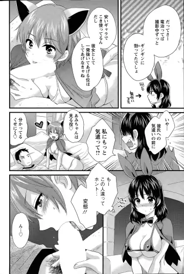 [Pon Takahanada] Otani-san no Cosplay Jijou Ch. 1-7 Fhentai - Page 64