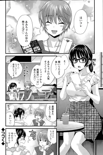 [Pon Takahanada] Otani-san no Cosplay Jijou Ch. 1-7 Fhentai - Page 72