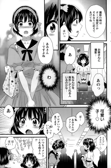 [Pon Takahanada] Otani-san no Cosplay Jijou Ch. 1-7 Fhentai - Page 79