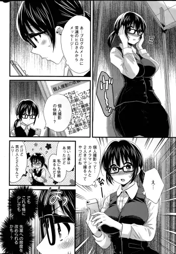 [Pon Takahanada] Otani-san no Cosplay Jijou Ch. 1-7 Fhentai - Page 8