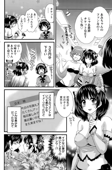 [Pon Takahanada] Otani-san no Cosplay Jijou Ch. 1-7 Fhentai - Page 80