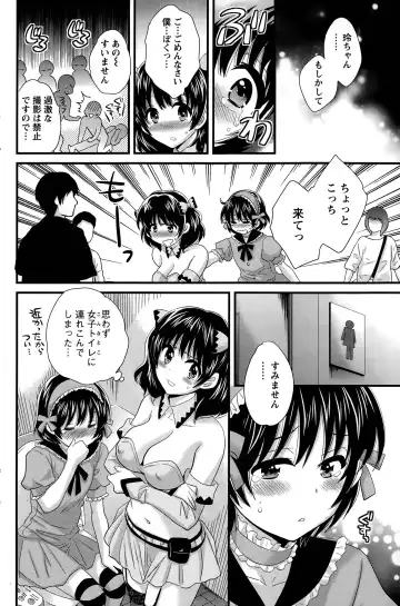 [Pon Takahanada] Otani-san no Cosplay Jijou Ch. 1-7 Fhentai - Page 84
