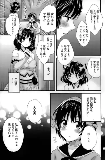 [Pon Takahanada] Otani-san no Cosplay Jijou Ch. 1-7 Fhentai - Page 85