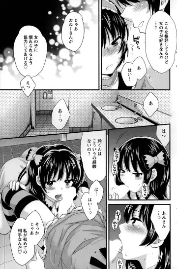 [Pon Takahanada] Otani-san no Cosplay Jijou Ch. 1-7 Fhentai - Page 87