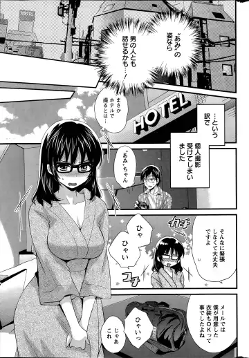 [Pon Takahanada] Otani-san no Cosplay Jijou Ch. 1-7 Fhentai - Page 9