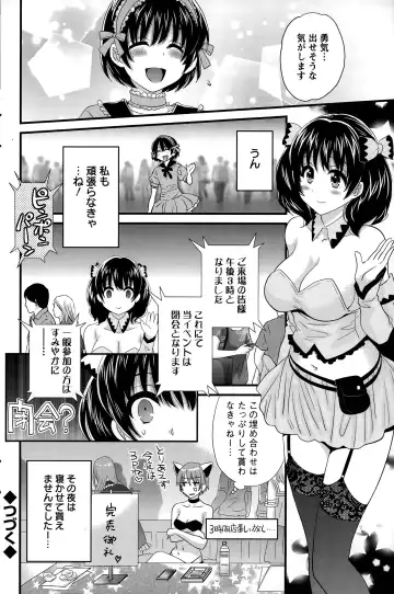 [Pon Takahanada] Otani-san no Cosplay Jijou Ch. 1-7 Fhentai - Page 92
