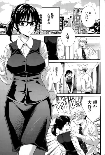 [Pon Takahanada] Otani-san no Cosplay Jijou Ch. 1-7 Fhentai - Page 93