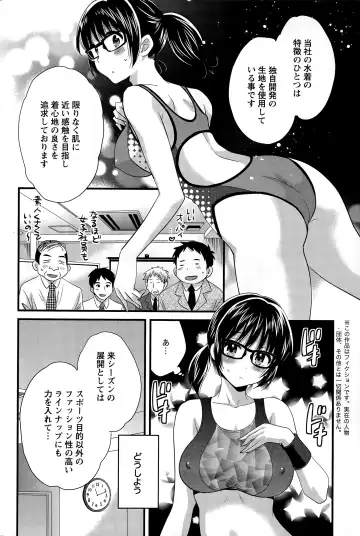 [Pon Takahanada] Otani-san no Cosplay Jijou Ch. 1-7 Fhentai - Page 98