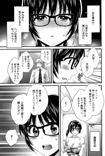 [Pon Takahanada] Otani-san no Cosplay Jijou Ch. 1-7 Fhentai - Page 99