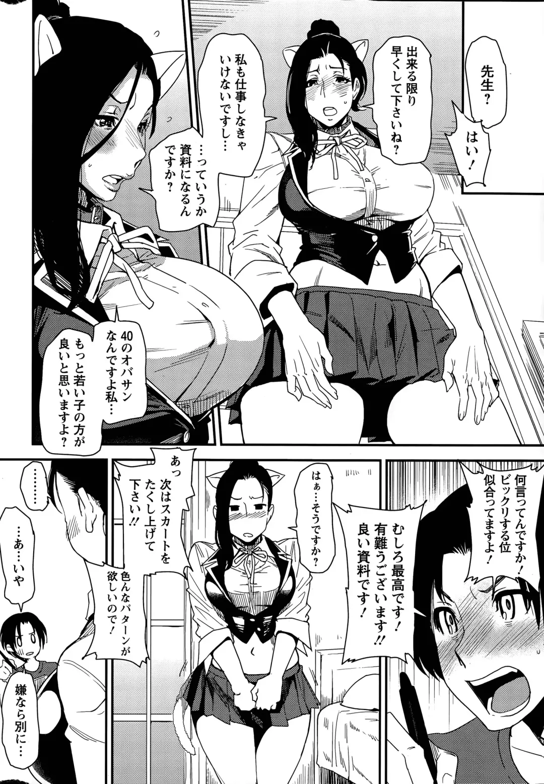 [Ooshima Ryou] Juku Cos Ch. 1-2 Fhentai - Page 10