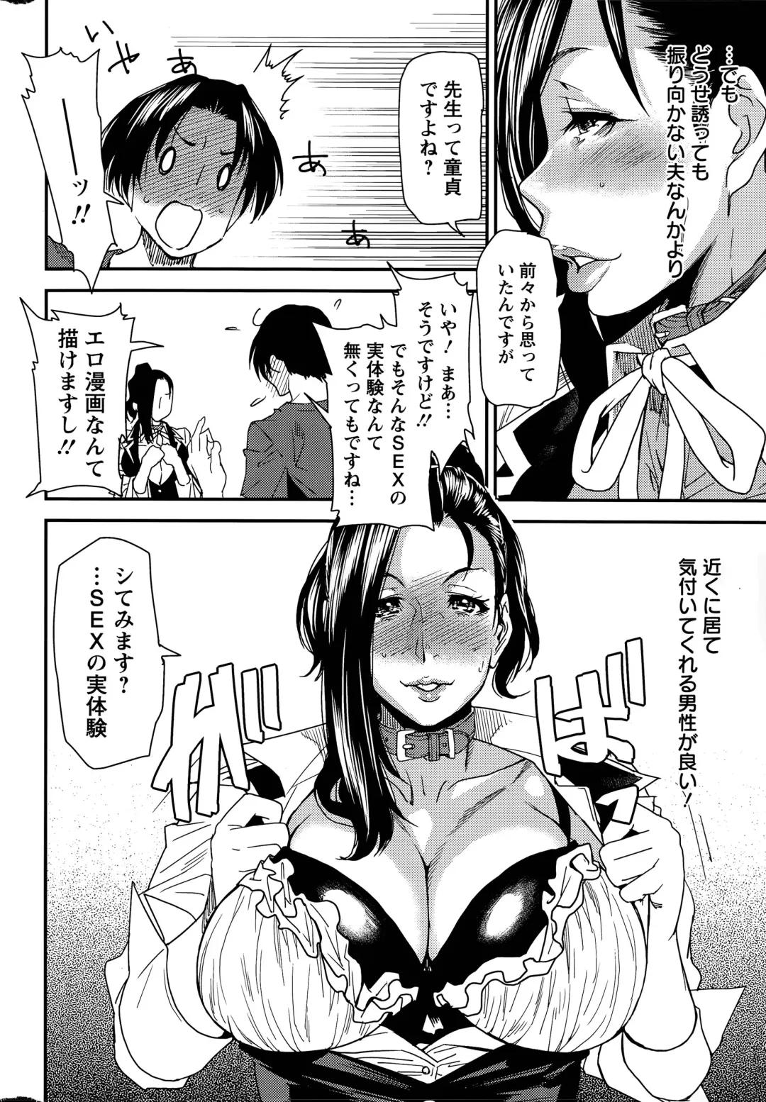 [Ooshima Ryou] Juku Cos Ch. 1-2 Fhentai - Page 12
