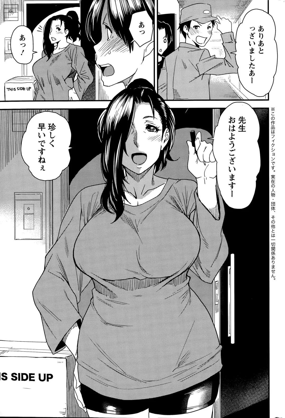 [Ooshima Ryou] Juku Cos Ch. 1-2 Fhentai - Page 25