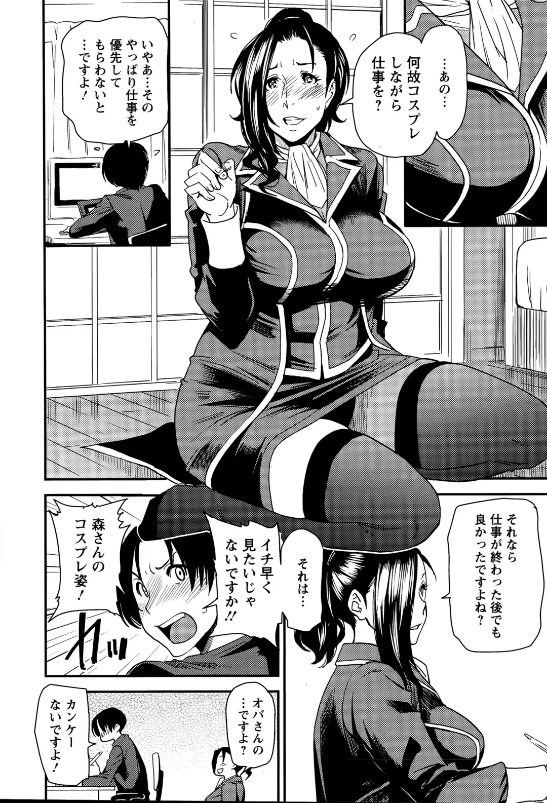 [Ooshima Ryou] Juku Cos Ch. 1-2 Fhentai - Page 29