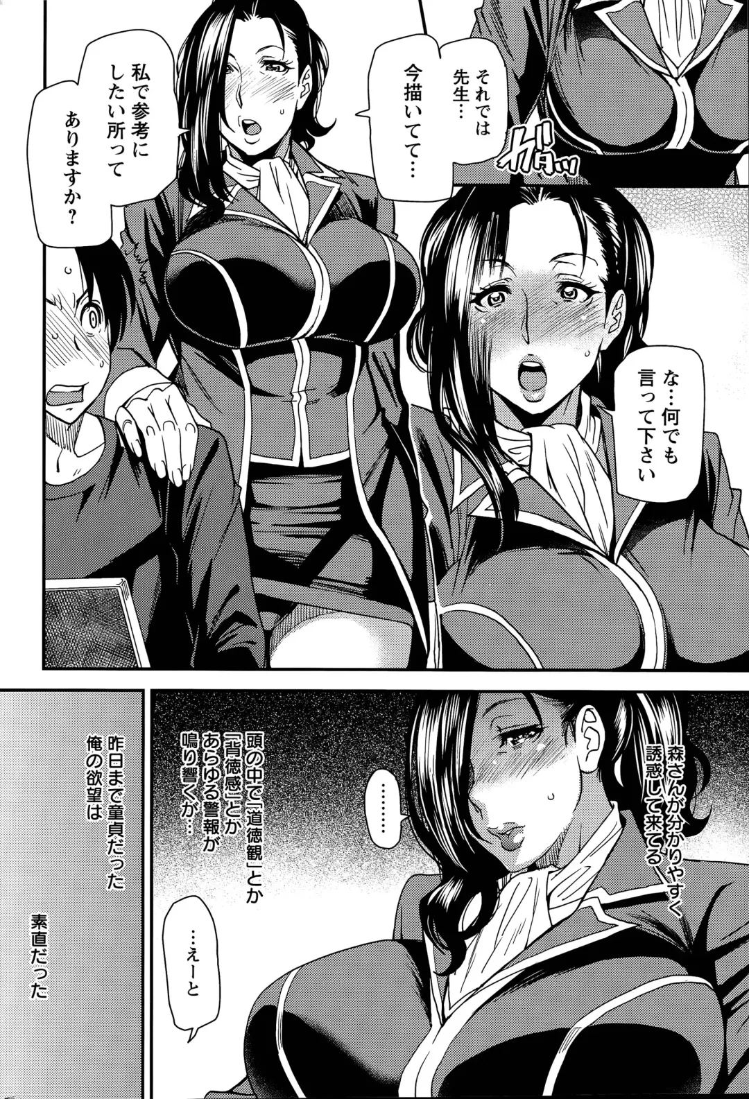 [Ooshima Ryou] Juku Cos Ch. 1-2 Fhentai - Page 30