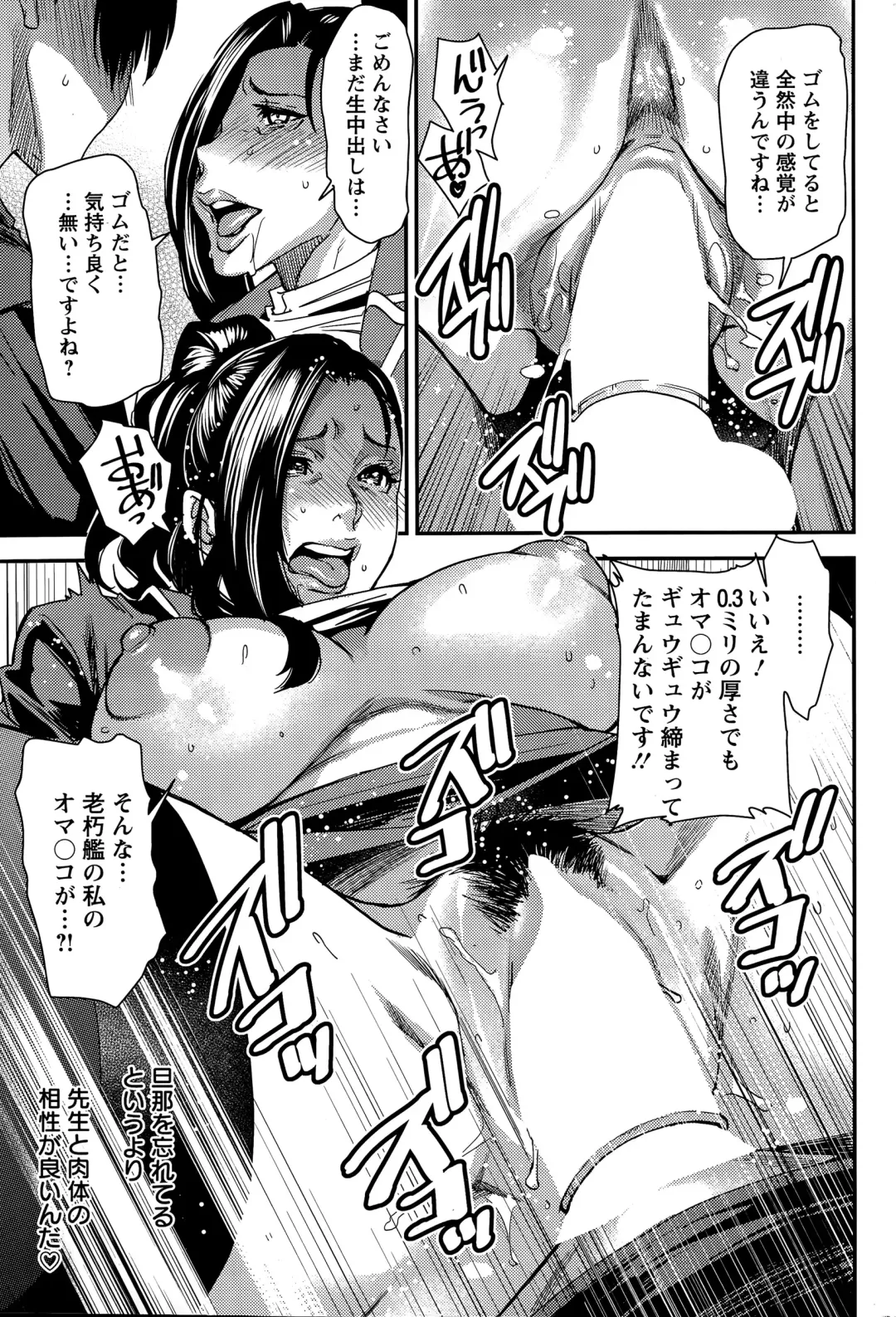 [Ooshima Ryou] Juku Cos Ch. 1-2 Fhentai - Page 37