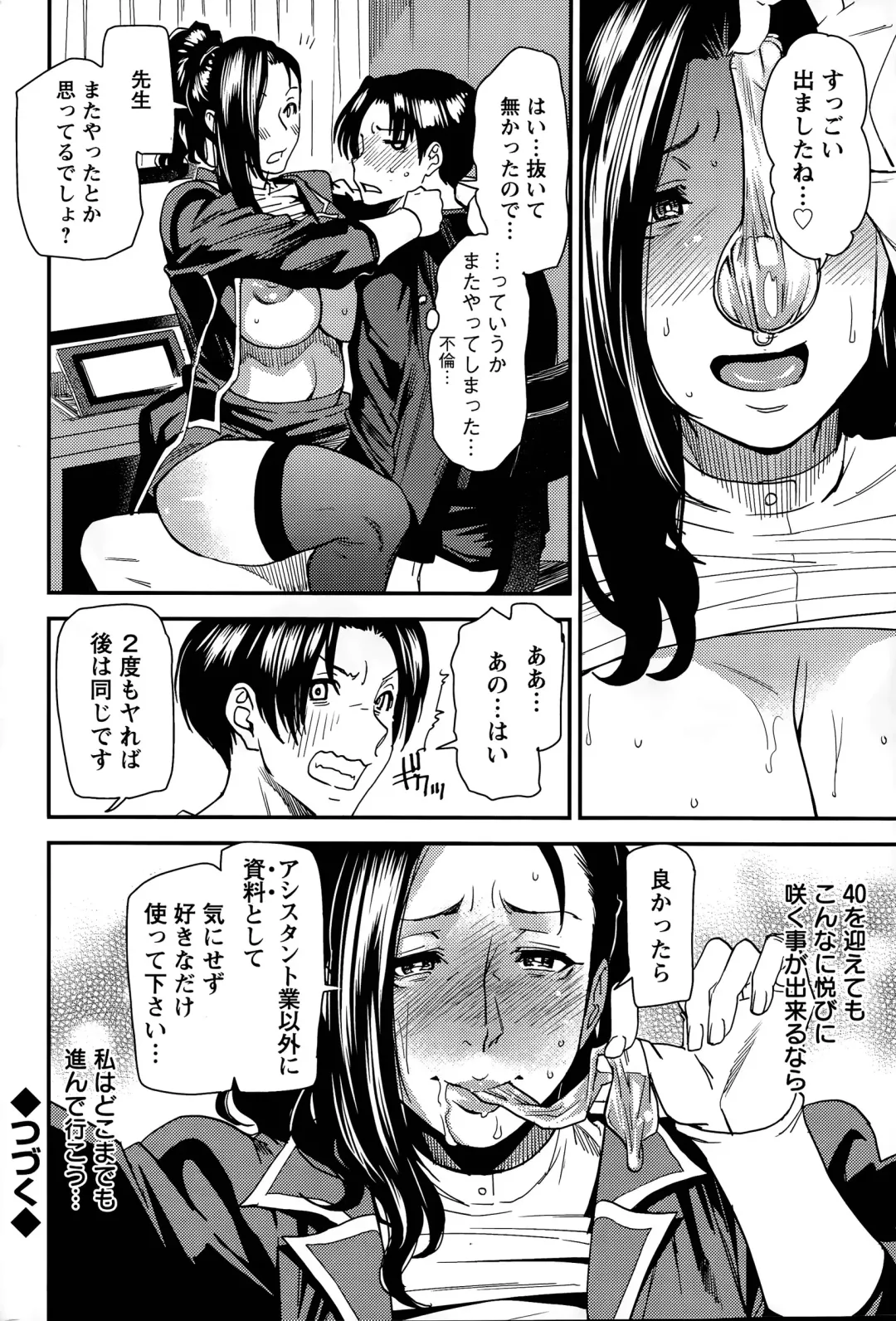 [Ooshima Ryou] Juku Cos Ch. 1-2 Fhentai - Page 40