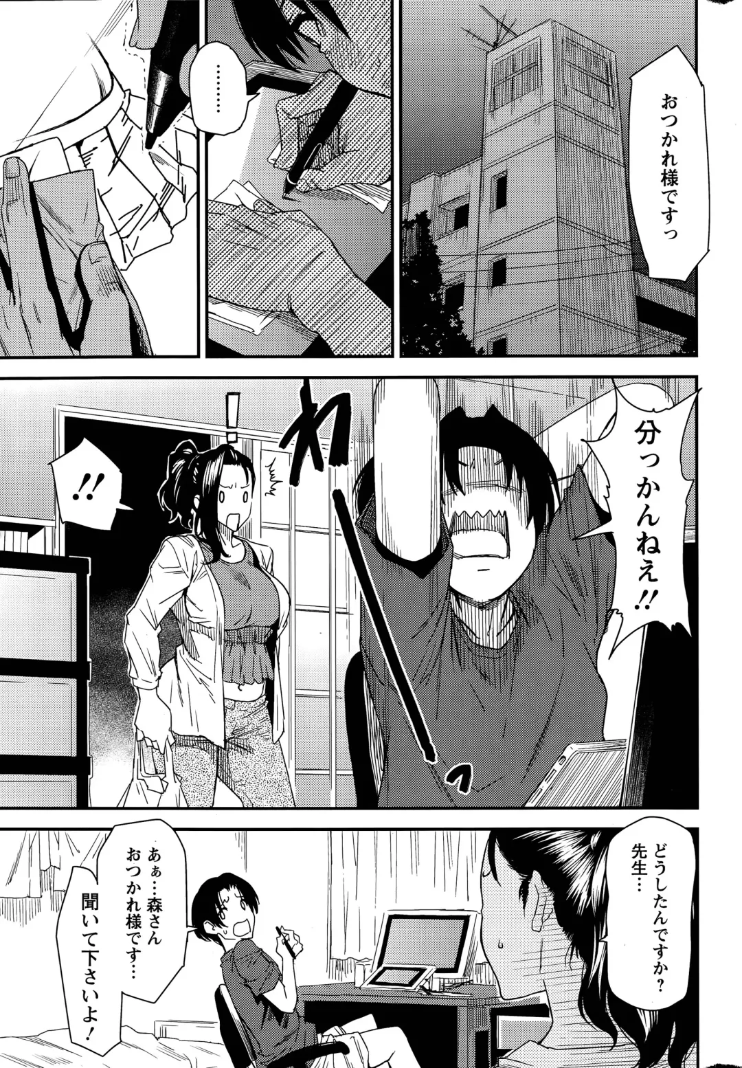 [Ooshima Ryou] Juku Cos Ch. 1-2 Fhentai - Page 7