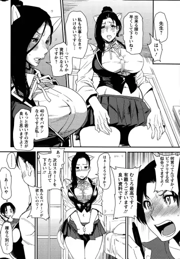 [Ooshima Ryou] Juku Cos Ch. 1-2 Fhentai - Page 10