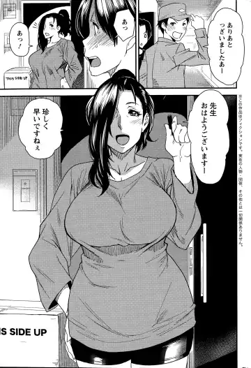 [Ooshima Ryou] Juku Cos Ch. 1-2 Fhentai - Page 25