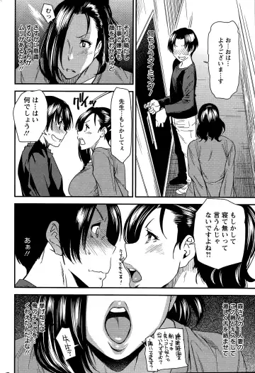 [Ooshima Ryou] Juku Cos Ch. 1-2 Fhentai - Page 26