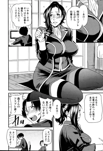 [Ooshima Ryou] Juku Cos Ch. 1-2 Fhentai - Page 29