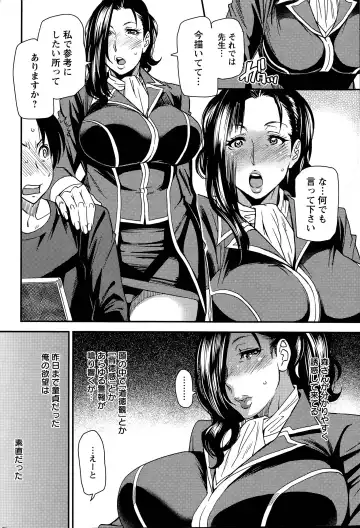 [Ooshima Ryou] Juku Cos Ch. 1-2 Fhentai - Page 30