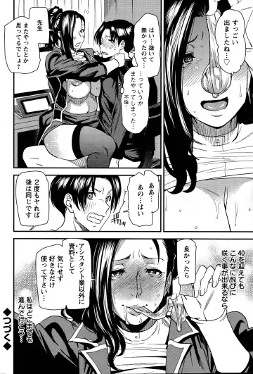 [Ooshima Ryou] Juku Cos Ch. 1-2 Fhentai - Page 40