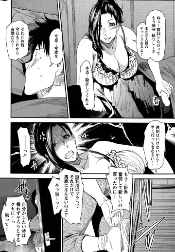 [Ooshima Ryou] Juku Cos Ch. 1-2 Fhentai - Page 6