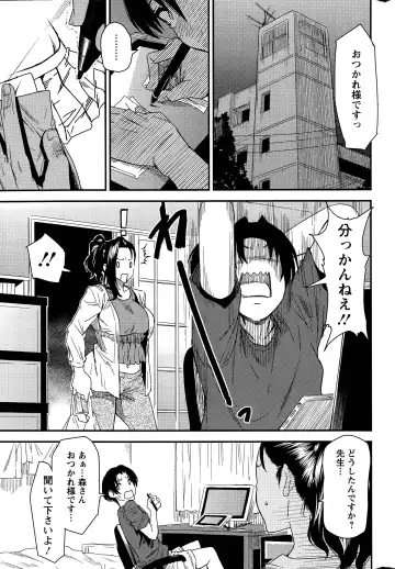 [Ooshima Ryou] Juku Cos Ch. 1-2 Fhentai - Page 7
