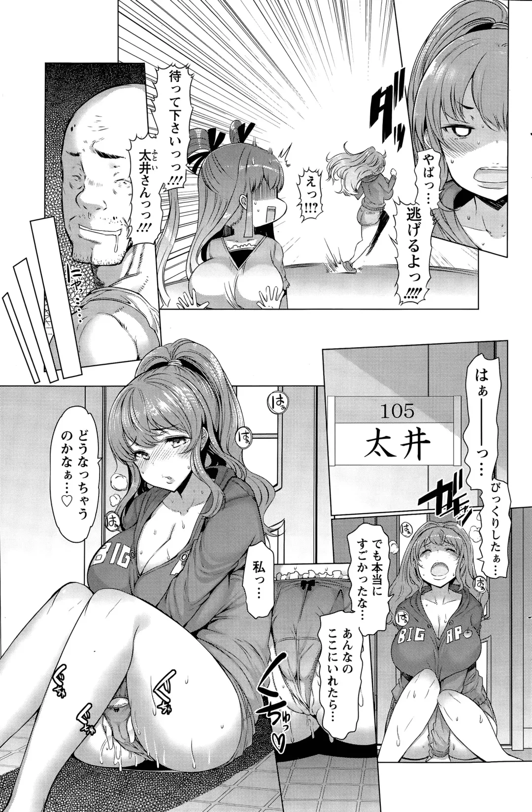 [Eba] La Paix Corpo no Yuuutsu - The Melancholy of La Paix Corpo Ch. 1-5 Fhentai - Page 23