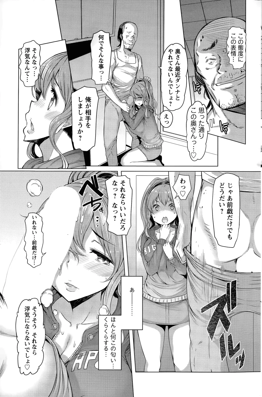 [Eba] La Paix Corpo no Yuuutsu - The Melancholy of La Paix Corpo Ch. 1-5 Fhentai - Page 29