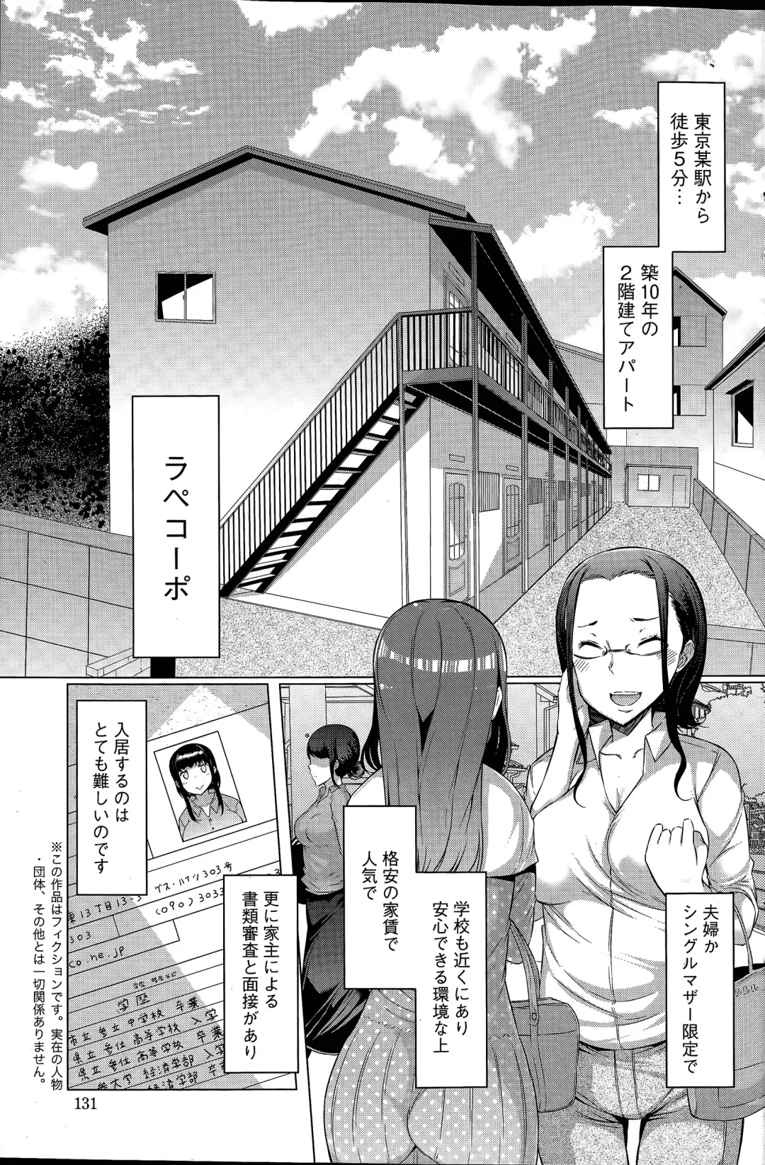 [Eba] La Paix Corpo no Yuuutsu - The Melancholy of La Paix Corpo Ch. 1-5 Fhentai - Page 5